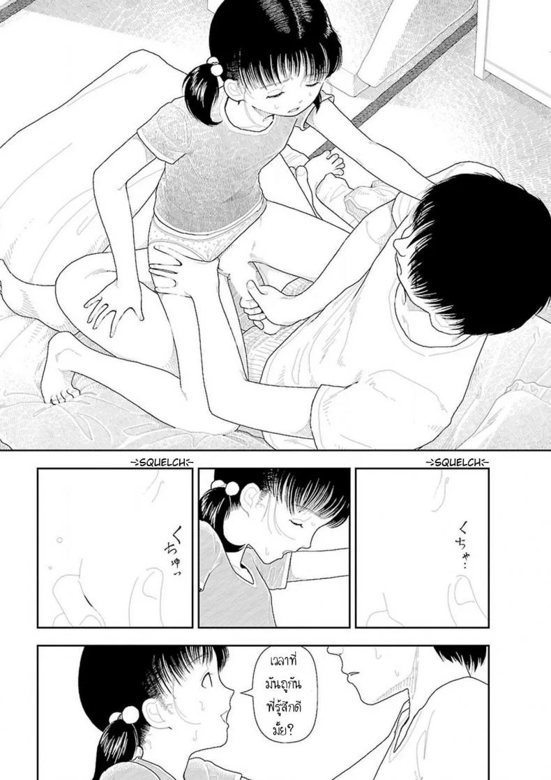อินากะจัง [Yamamoto Naoki] Inakaอินากะจัง 3 หน้า 10