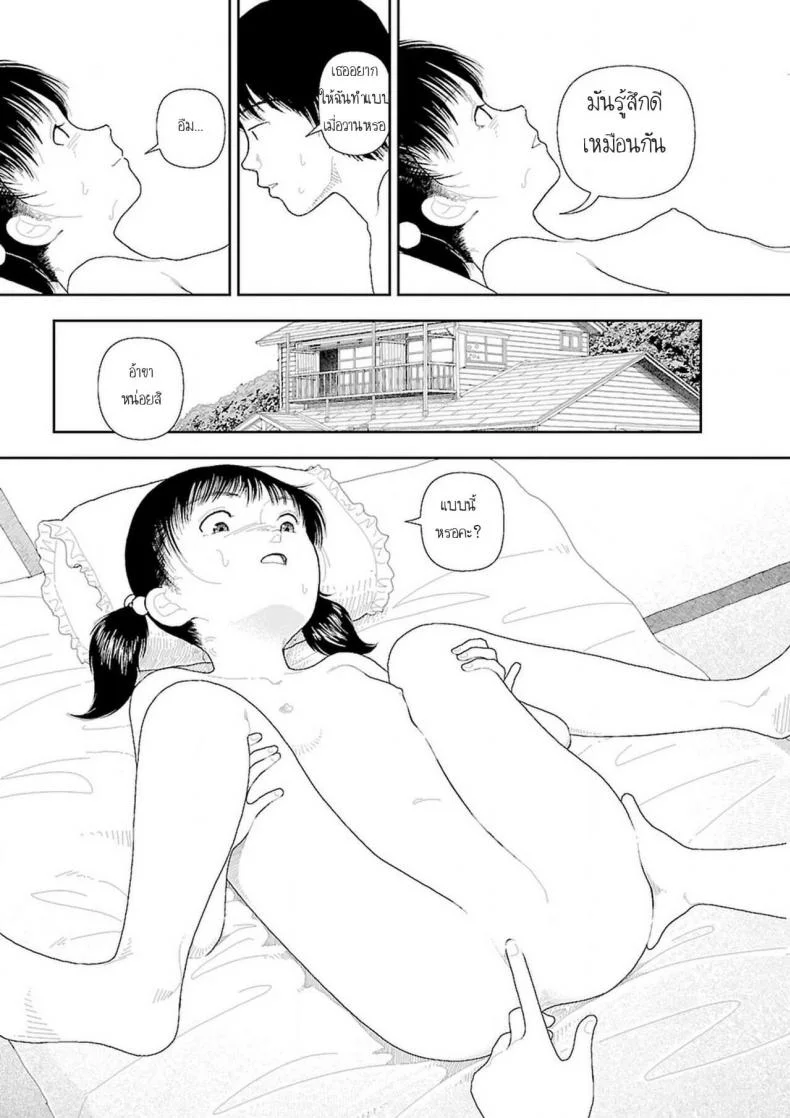 อินากะจัง [Yamamoto Naoki] Inakaอินากะจัง 3 หน้า 18