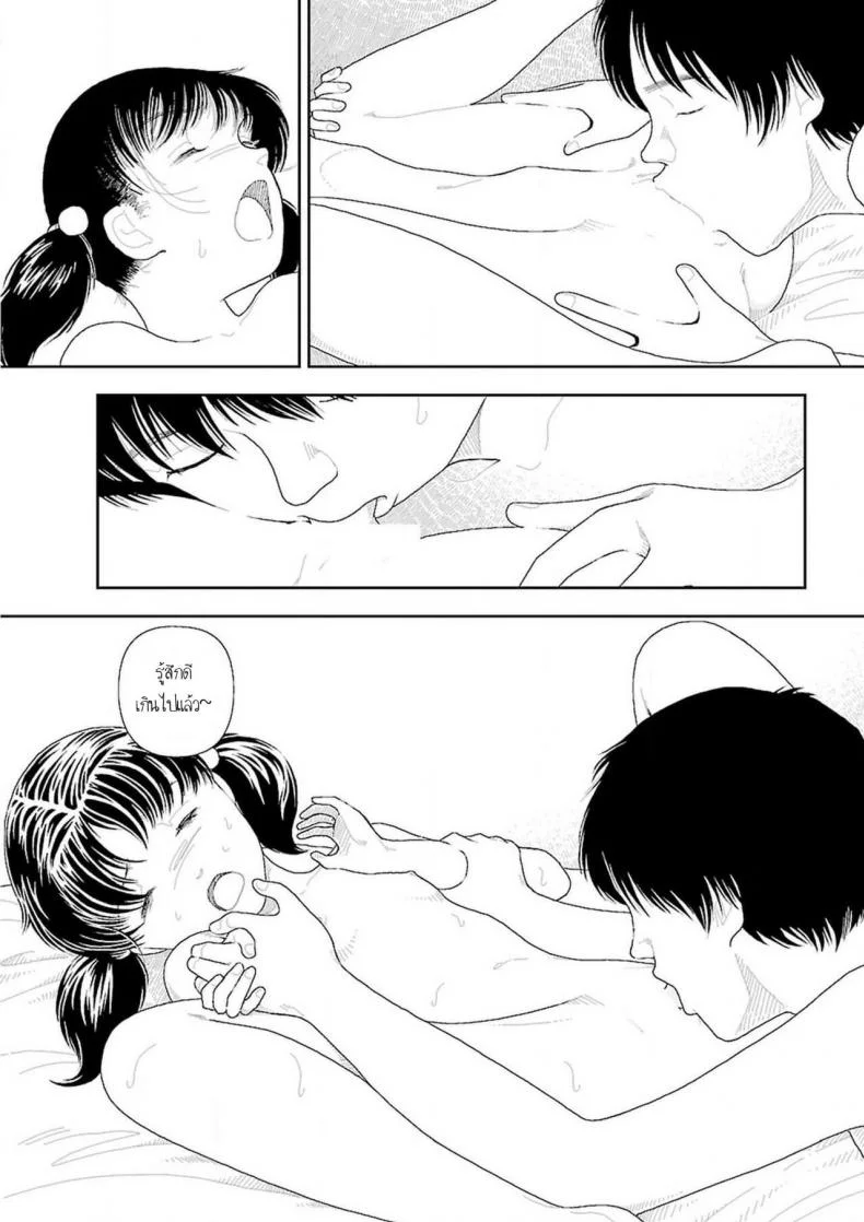 อินากะจัง [Yamamoto Naoki] Inakaอินากะจัง 3 หน้า 21