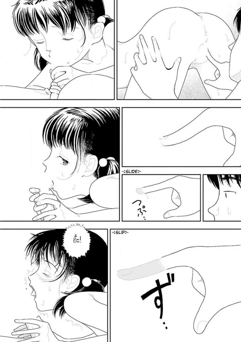 อินากะจัง [Yamamoto Naoki] Inakaอินากะจัง 3 หน้า 29