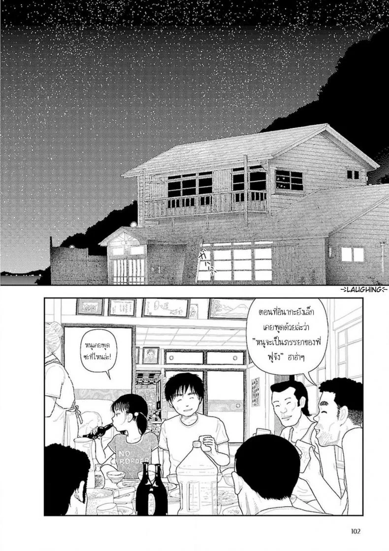 อินากะจัง [Yamamoto Naoki] Inakaอินากะจัง 3 หน้า 43