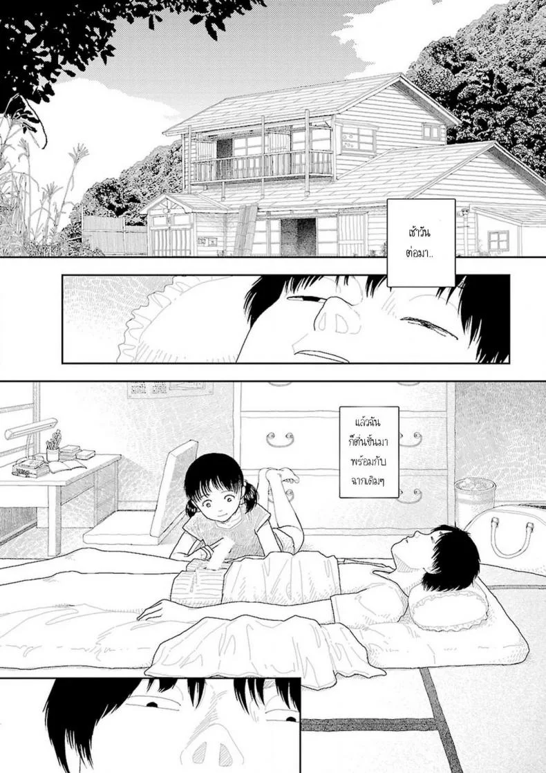 อินากะจัง [Yamamoto Naoki] Inakaอินากะจัง 3 หน้า 45