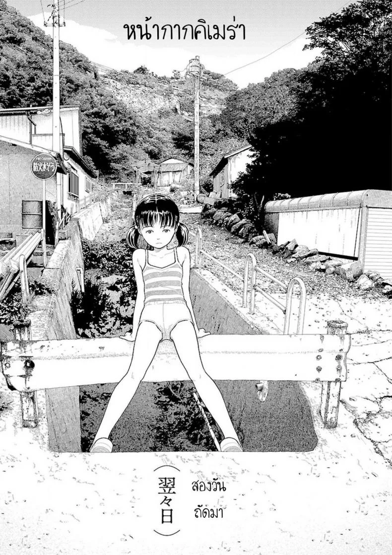 อินากะจัง [Yamamoto Naoki] Inakaอินากะจัง 4 หน้า 5