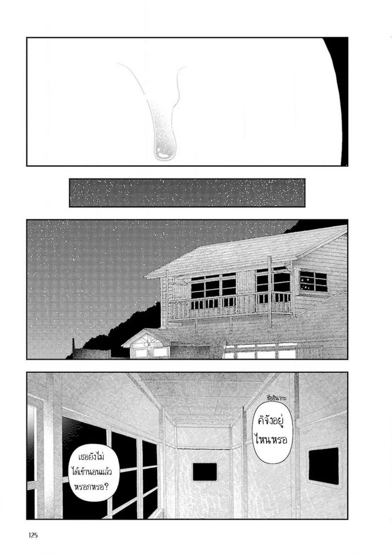 อินากะจัง [Yamamoto Naoki] Inakaอินากะจัง 4 หน้า 26