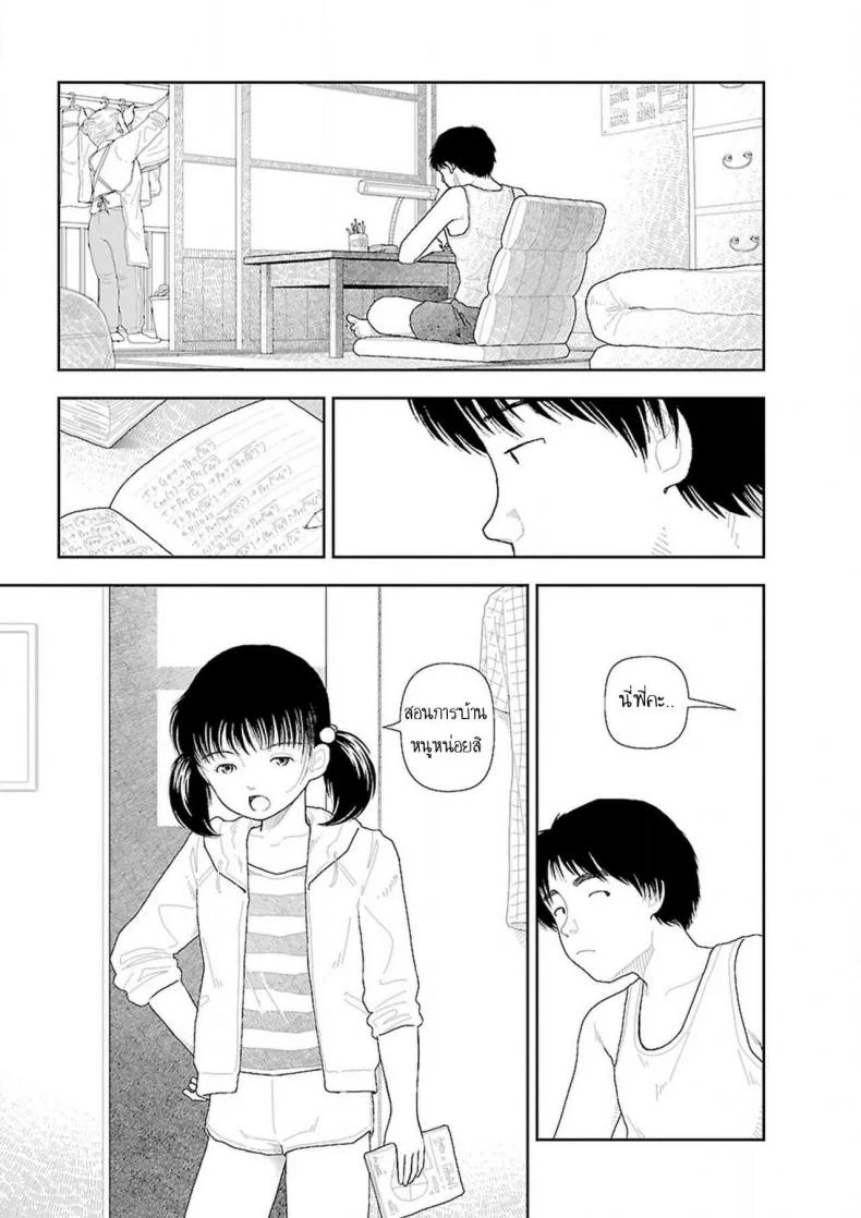 อินากะจัง [Yamamoto Naoki] Inakaอินากะจัง 5 หน้า 5