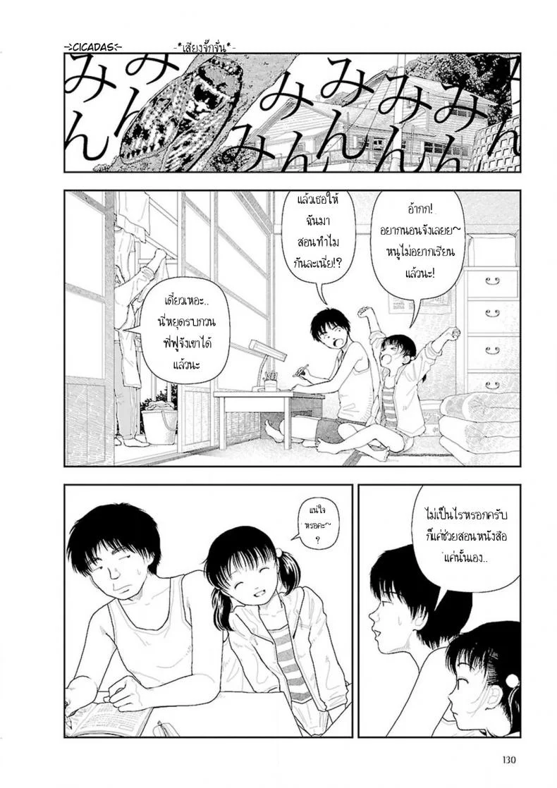 อินากะจัง [Yamamoto Naoki] Inakaอินากะจัง 5 หน้า 6