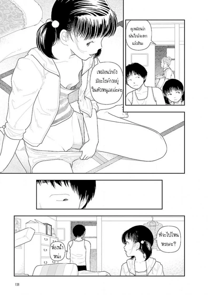 อินากะจัง [Yamamoto Naoki] Inakaอินากะจัง 5 หน้า 7