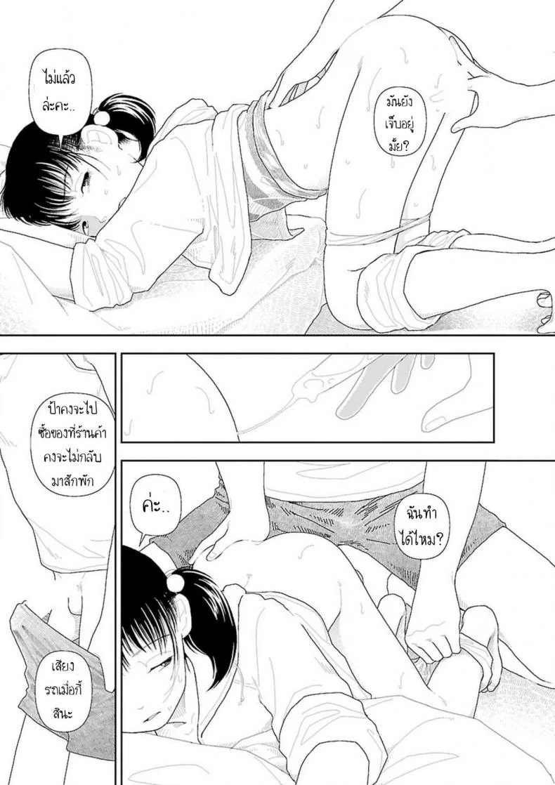 อินากะจัง [Yamamoto Naoki] Inakaอินากะจัง 5 หน้า 17