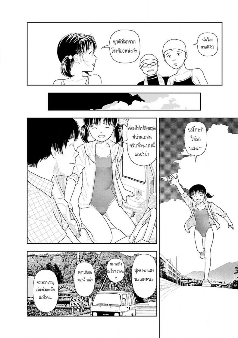 อินากะจัง [Yamamoto Naoki] Inakaอินากะจัง 6 หน้า 6