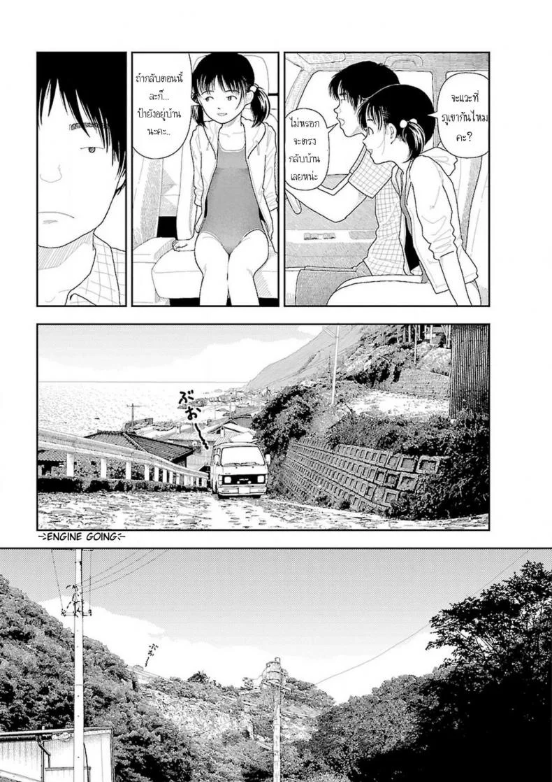อินากะจัง [Yamamoto Naoki] Inakaอินากะจัง 6 หน้า 7