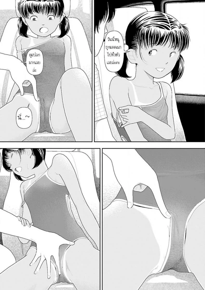 อินากะจัง [Yamamoto Naoki] Inakaอินากะจัง 6 หน้า 9