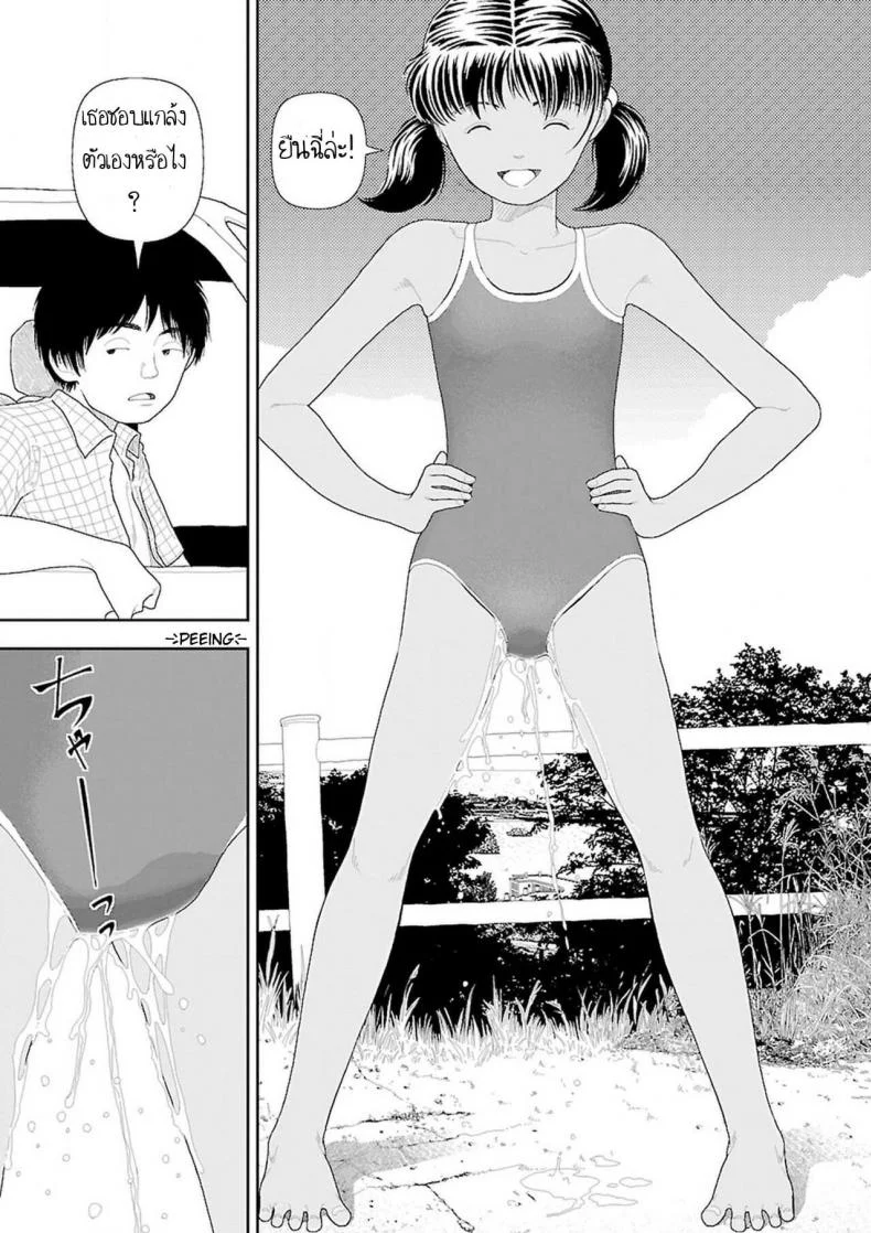 อินากะจัง [Yamamoto Naoki] Inakaอินากะจัง 6 หน้า 21