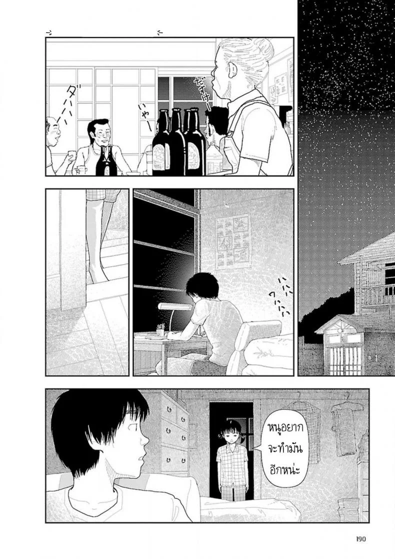 อินากะจัง [Yamamoto Naoki] Inakaอินากะจัง 6 หน้า 38