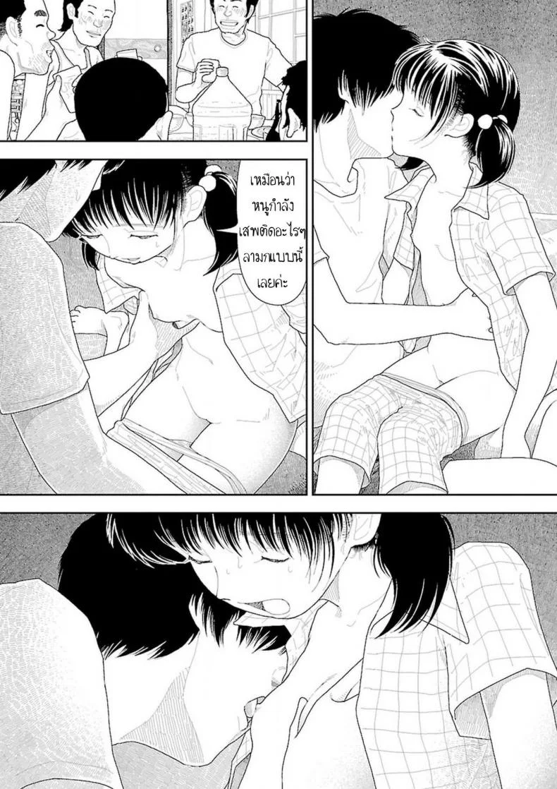อินากะจัง [Yamamoto Naoki] Inakaอินากะจัง 6 หน้า 39