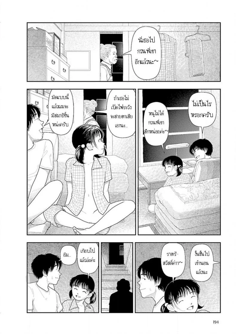 อินากะจัง [Yamamoto Naoki] Inakaอินากะจัง 6 หน้า 42