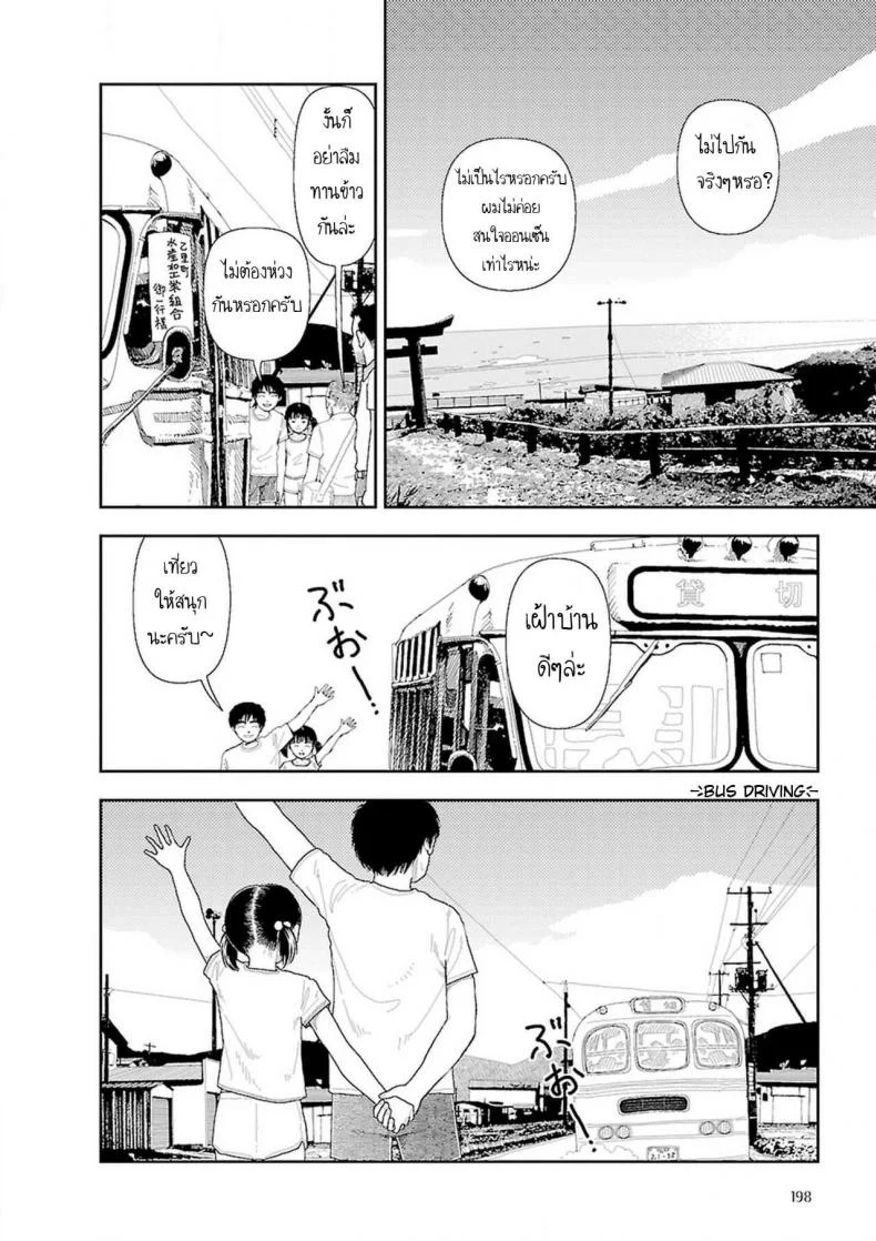 อินากะจัง [Yamamoto Naoki] Inakaอินากะจัง 7 หน้า 4