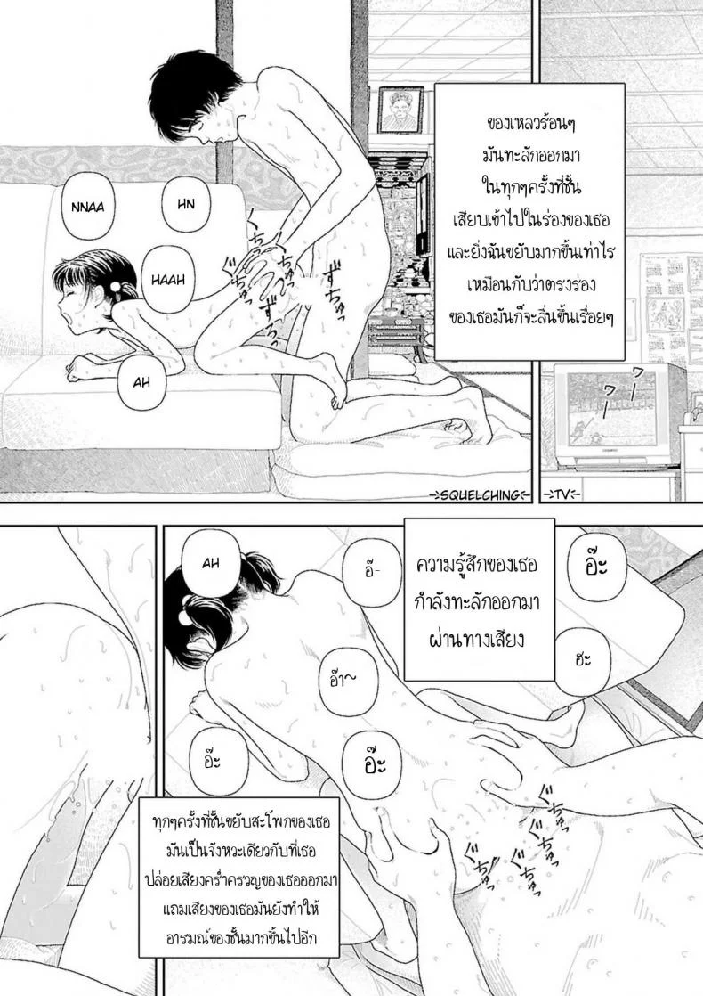 อินากะจัง [Yamamoto Naoki] Inakaอินากะจัง 7 หน้า 21