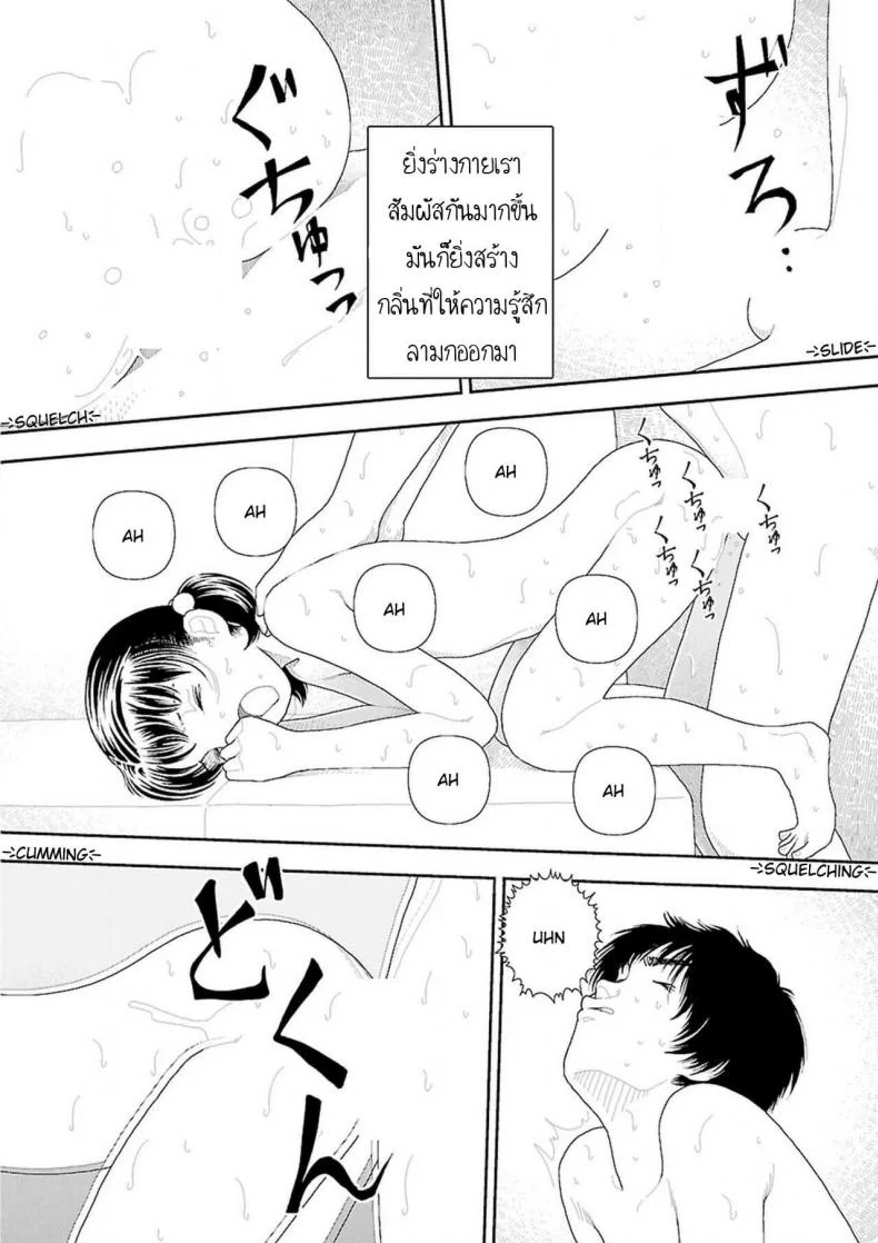 อินากะจัง [Yamamoto Naoki] Inakaอินากะจัง 7 หน้า 22