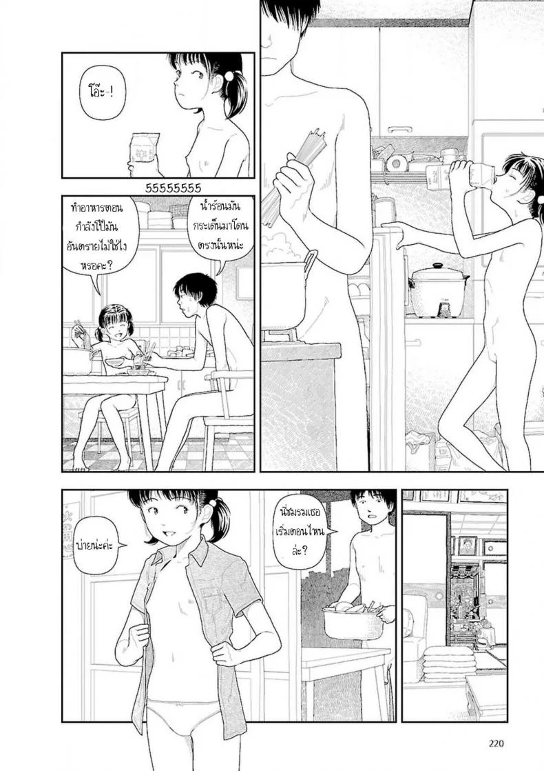 อินากะจัง [Yamamoto Naoki] Inakaอินากะจัง 7 หน้า 26