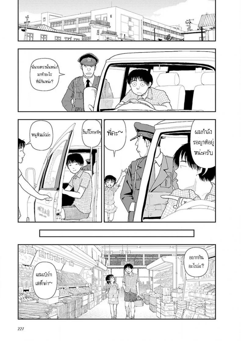 อินากะจัง [Yamamoto Naoki] Inakaอินากะจัง 7 หน้า 33