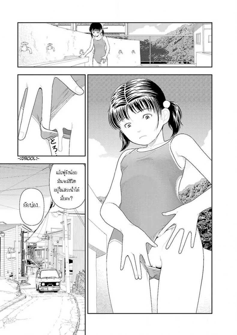 อินากะจัง [Yamamoto Naoki] Inakaอินากะจัง 7 หน้า 35