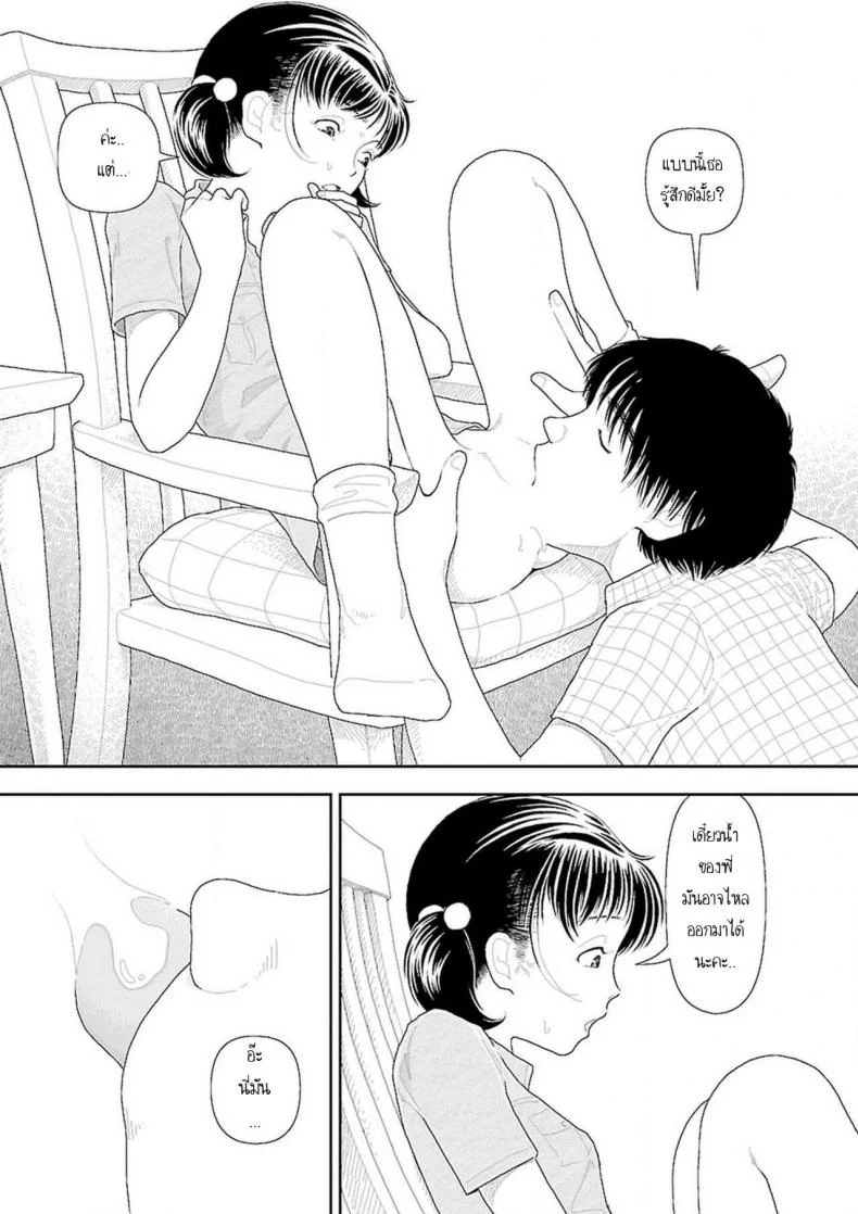 อินากะจัง [Yamamoto Naoki] Inakaอินากะจัง 7 หน้า 37