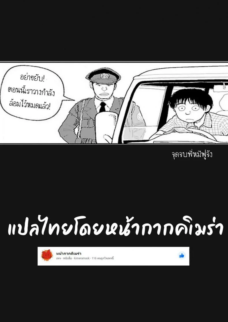อินากะจัง [Yamamoto Naoki] Inakaอินากะจัง 7 หน้า 43