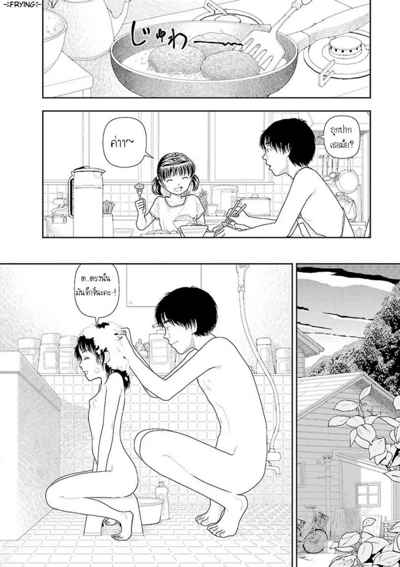 อินากะจัง [Yamamoto Naoki] Inakaอินากะจัง 8 หน้า 4