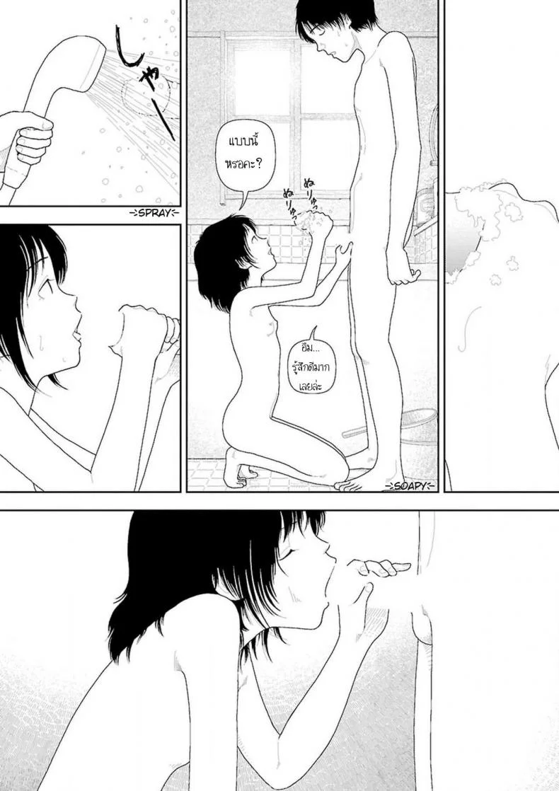 อินากะจัง [Yamamoto Naoki] Inakaอินากะจัง 8 หน้า 5