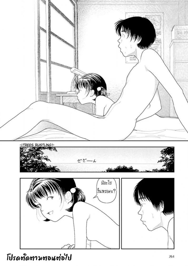 อินากะจัง [Yamamoto Naoki] Inakaอินากะจัง 8 หน้า 30