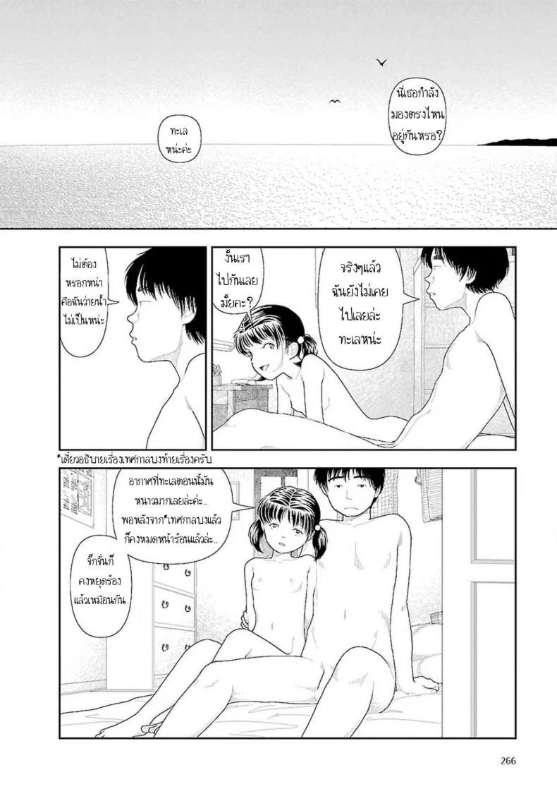 อินากะจัง [Yamamoto Naoki] Inakaอินากะจัง 9 จบ หน้า 4