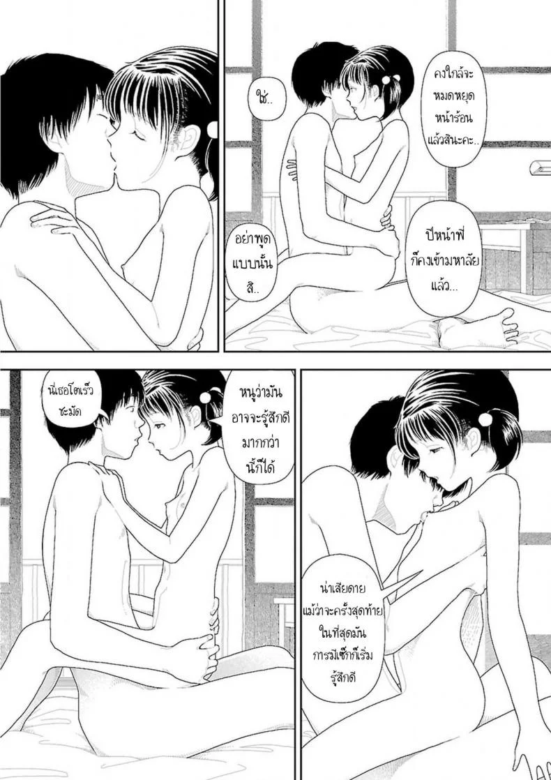 อินากะจัง [Yamamoto Naoki] Inakaอินากะจัง 9 จบ หน้า 18