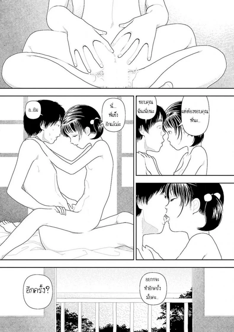 อินากะจัง [Yamamoto Naoki] Inakaอินากะจัง 9 จบ หน้า 19