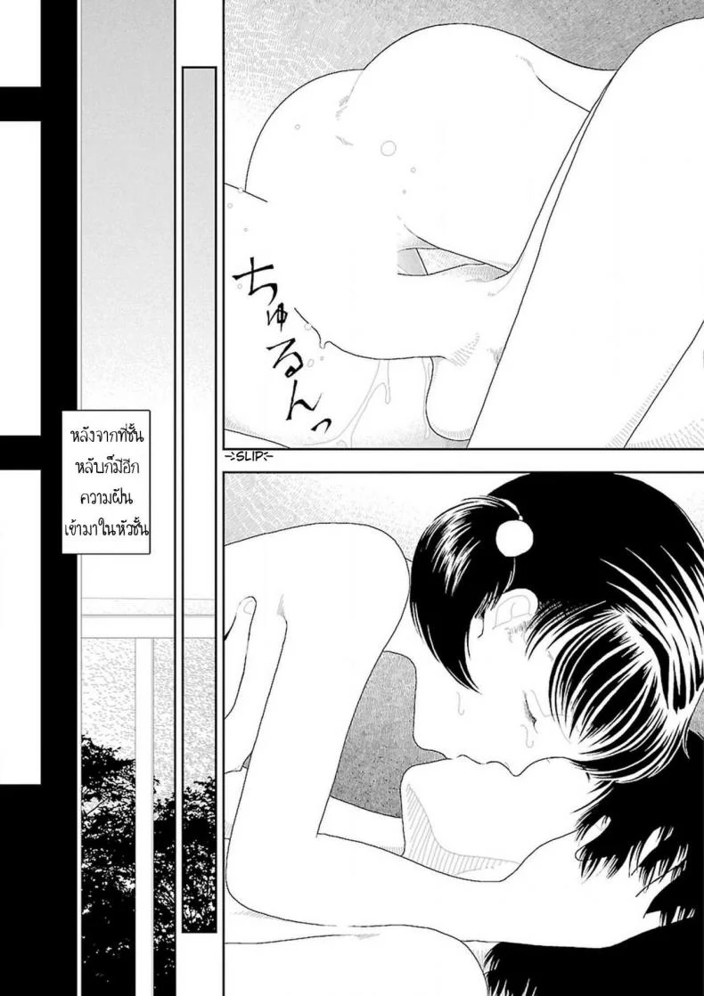 อินากะจัง [Yamamoto Naoki] Inakaอินากะจัง 9 จบ หน้า 31