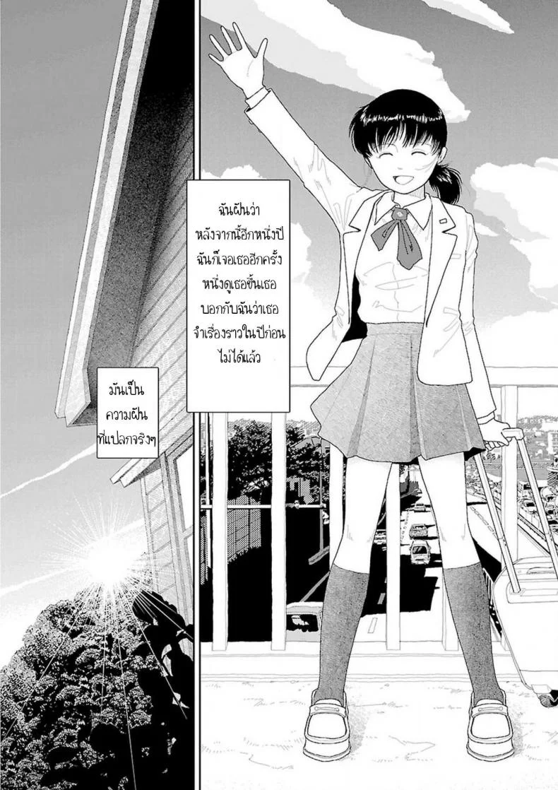อินากะจัง [Yamamoto Naoki] Inakaอินากะจัง 9 จบ หน้า 32