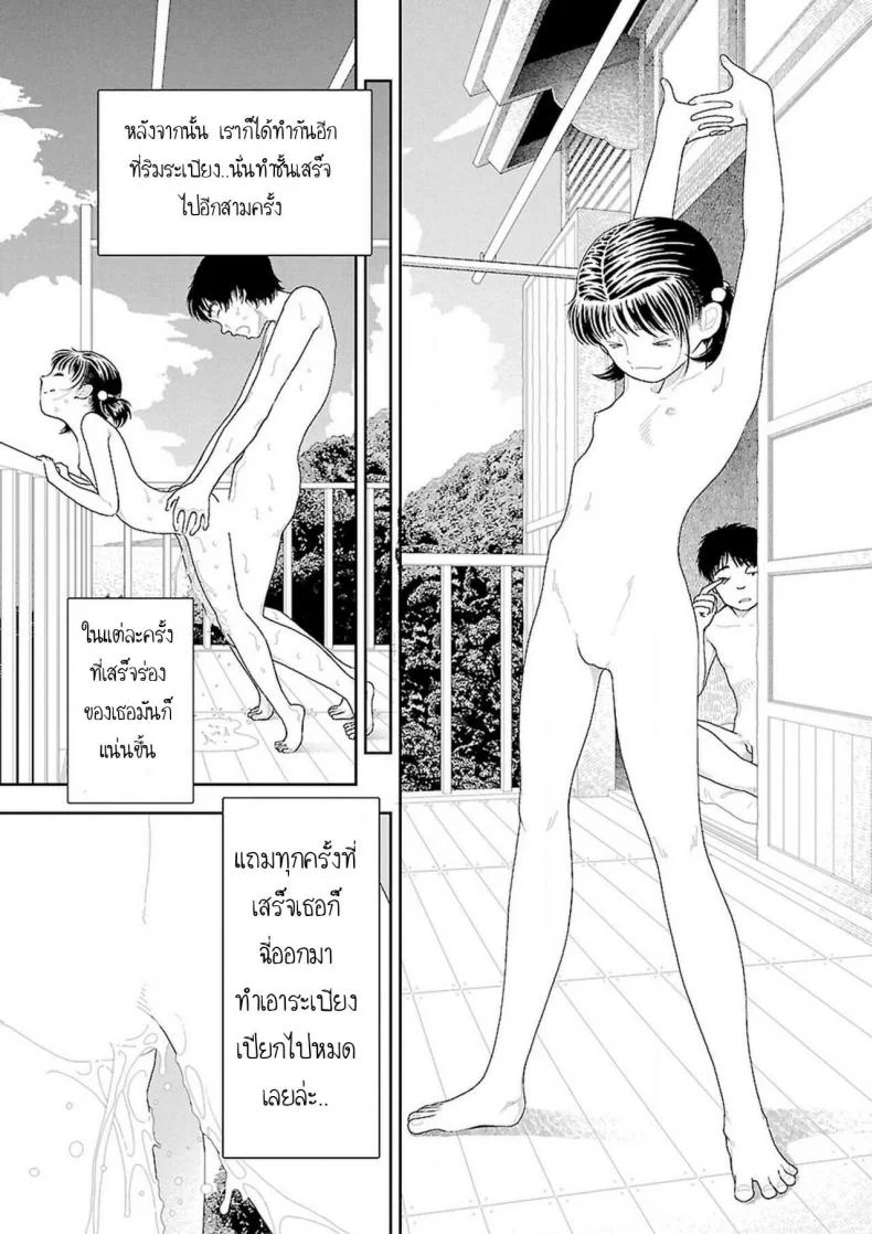 อินากะจัง [Yamamoto Naoki] Inakaอินากะจัง 9 จบ หน้า 33