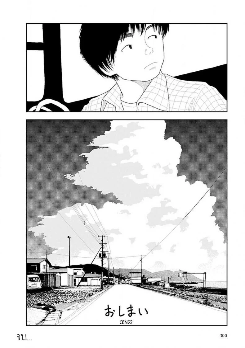 อินากะจัง [Yamamoto Naoki] Inakaอินากะจัง 9 จบ หน้า 38