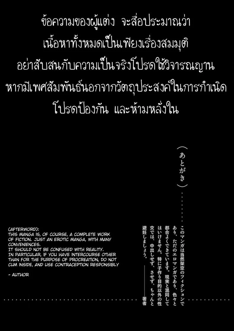 อินากะจัง [Yamamoto Naoki] Inakaอินากะจัง 9 จบ หน้า 40