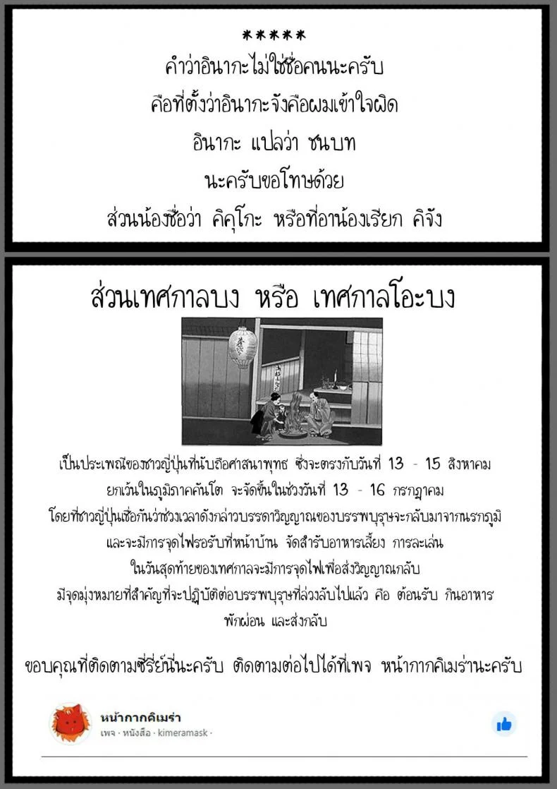 อินากะจัง [Yamamoto Naoki] Inakaอินากะจัง 9 จบ หน้า 43