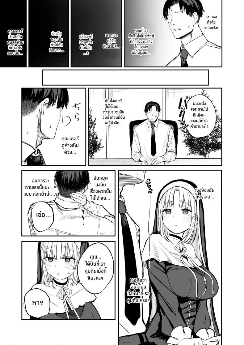 เรื่องเสียวๆกับคุณเเคลร์ [Kawaraya-Koubou (Kawaraya)] Nande Vtuber Soap ni Cleaire-san ga! Why Would Claire be in Vtuber Soapland (Sister Cleaire) หน้า 4