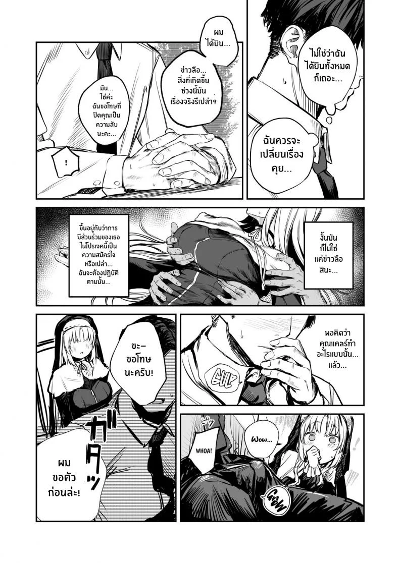 เรื่องเสียวๆกับคุณเเคลร์ [Kawaraya-Koubou (Kawaraya)] Nande Vtuber Soap ni Cleaire-san ga! Why Would Claire be in Vtuber Soapland (Sister Cleaire) หน้า 5