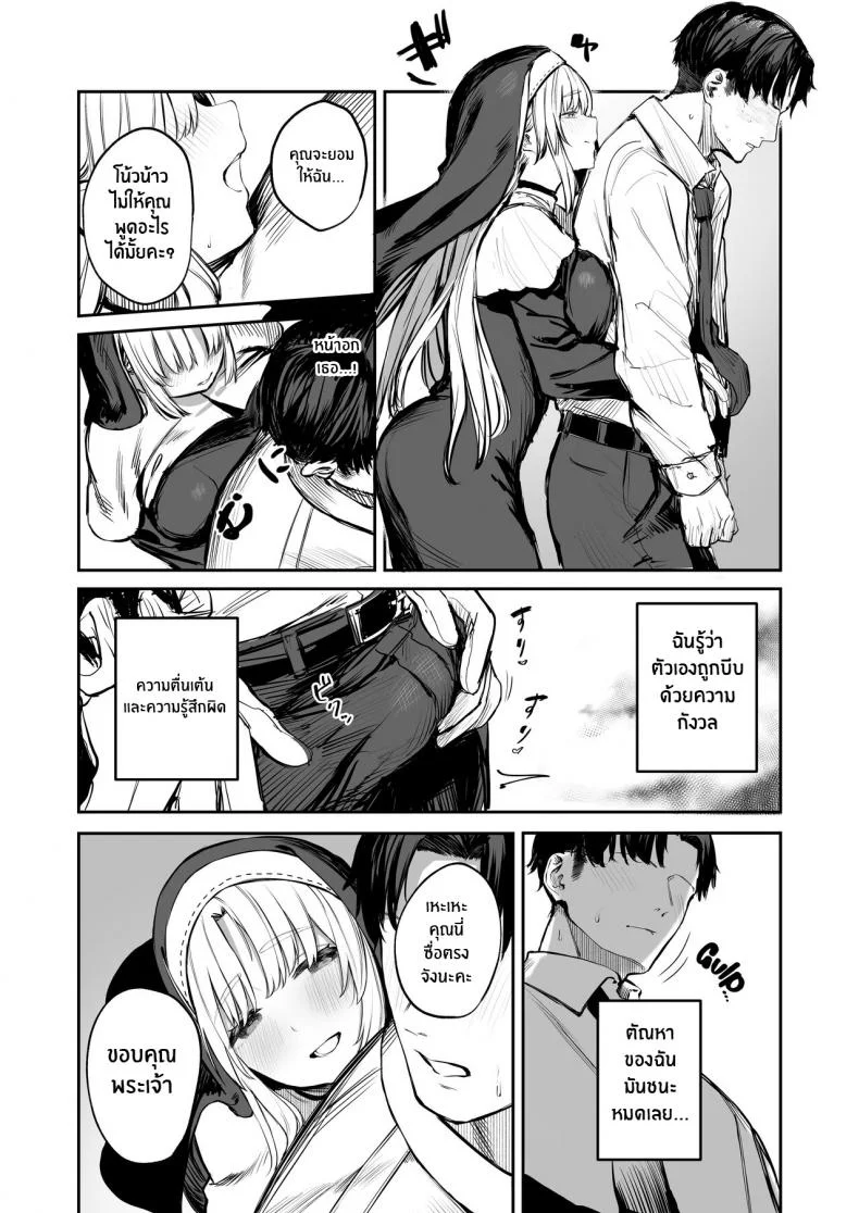 เรื่องเสียวๆกับคุณเเคลร์ [Kawaraya-Koubou (Kawaraya)] Nande Vtuber Soap ni Cleaire-san ga! Why Would Claire be in Vtuber Soapland (Sister Cleaire) หน้า 6