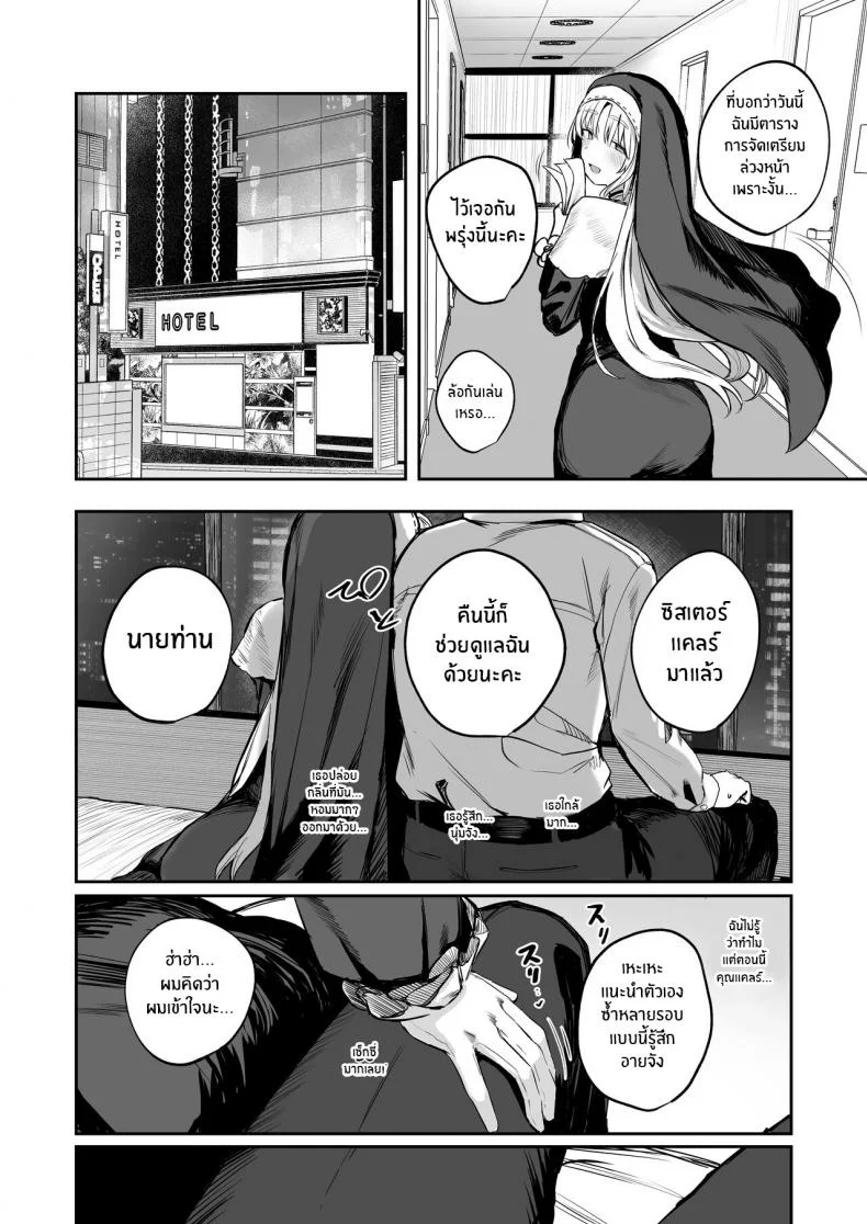 เรื่องเสียวๆกับคุณเเคลร์ [Kawaraya-Koubou (Kawaraya)] Nande Vtuber Soap ni Cleaire-san ga! Why Would Claire be in Vtuber Soapland (Sister Cleaire) หน้า 7