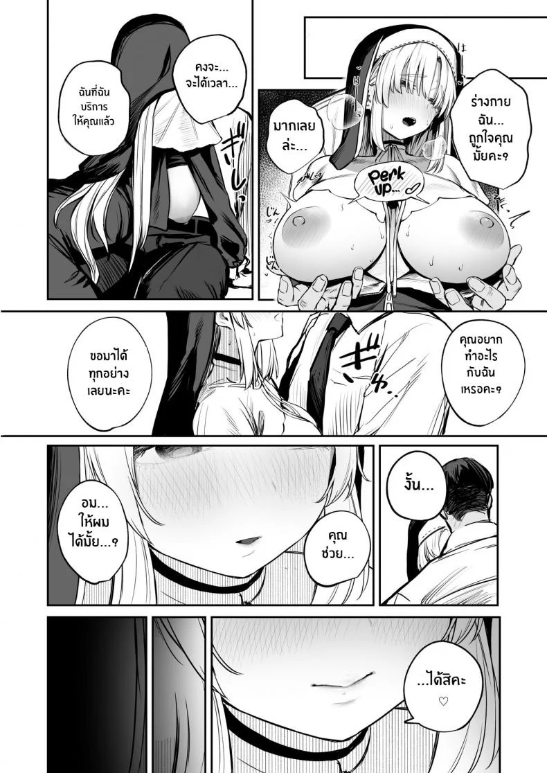 เรื่องเสียวๆกับคุณเเคลร์ [Kawaraya-Koubou (Kawaraya)] Nande Vtuber Soap ni Cleaire-san ga! Why Would Claire be in Vtuber Soapland (Sister Cleaire) หน้า 9