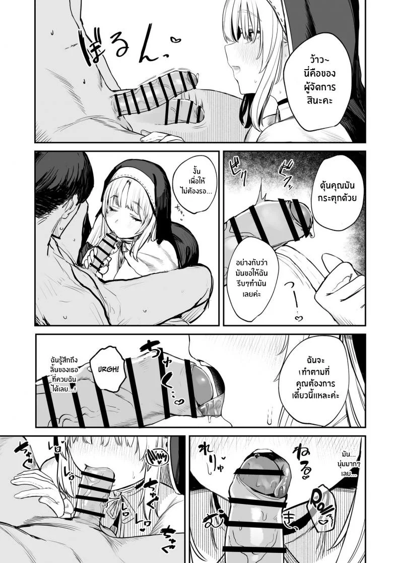 เรื่องเสียวๆกับคุณเเคลร์ [Kawaraya-Koubou (Kawaraya)] Nande Vtuber Soap ni Cleaire-san ga! Why Would Claire be in Vtuber Soapland (Sister Cleaire) หน้า 10