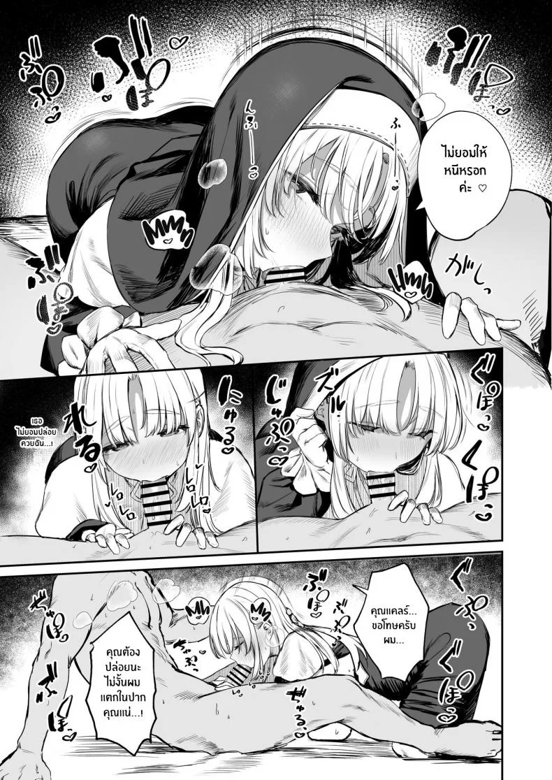 เรื่องเสียวๆกับคุณเเคลร์ [Kawaraya-Koubou (Kawaraya)] Nande Vtuber Soap ni Cleaire-san ga! Why Would Claire be in Vtuber Soapland (Sister Cleaire) หน้า 12