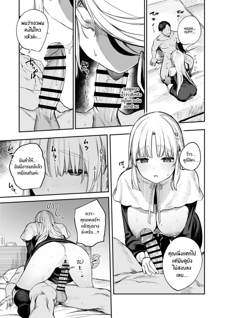 เรื่องเสียวๆกับคุณเเคลร์ [Kawaraya-Koubou (Kawaraya)] Nande Vtuber Soap ni Cleaire-san ga! Why Would Claire be in Vtuber Soapland (Sister Cleaire) หน้า 14