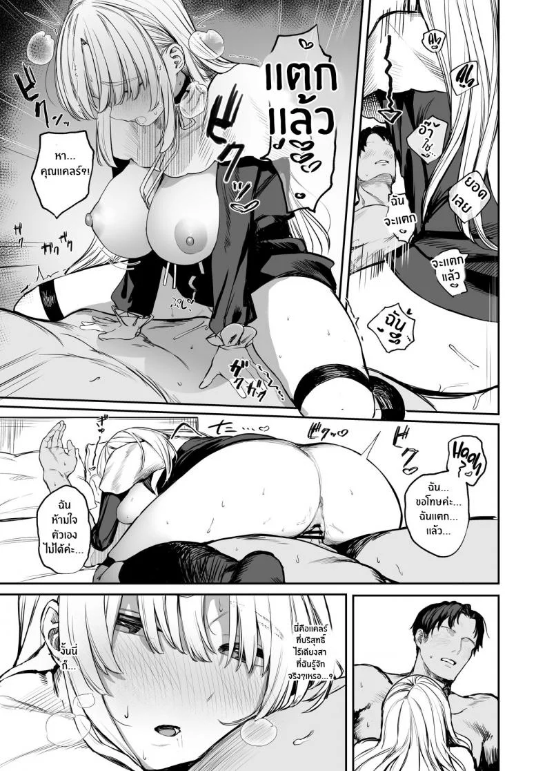 เรื่องเสียวๆกับคุณเเคลร์ [Kawaraya-Koubou (Kawaraya)] Nande Vtuber Soap ni Cleaire-san ga! Why Would Claire be in Vtuber Soapland (Sister Cleaire) หน้า 16