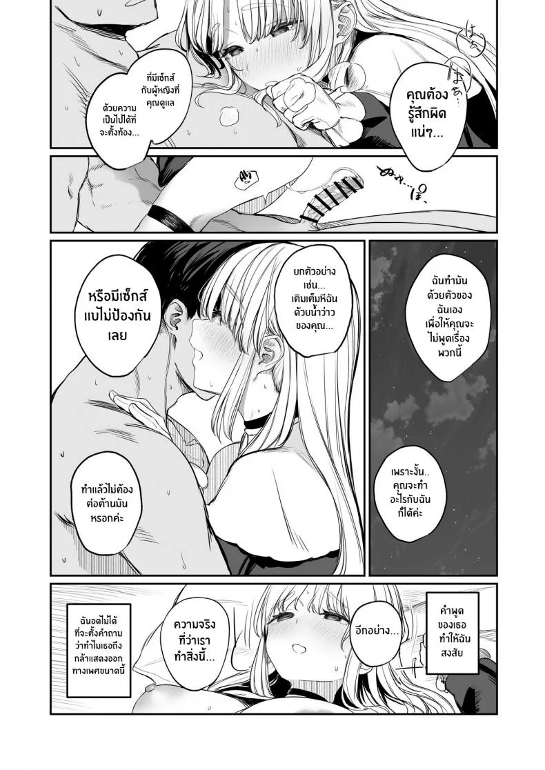 เรื่องเสียวๆกับคุณเเคลร์ [Kawaraya-Koubou (Kawaraya)] Nande Vtuber Soap ni Cleaire-san ga! Why Would Claire be in Vtuber Soapland (Sister Cleaire) หน้า 17
