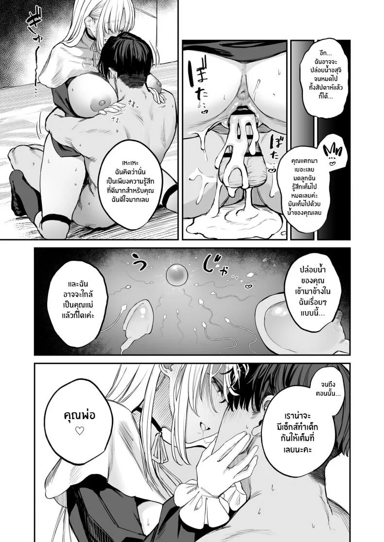 เรื่องเสียวๆกับคุณเเคลร์ [Kawaraya-Koubou (Kawaraya)] Nande Vtuber Soap ni Cleaire-san ga! Why Would Claire be in Vtuber Soapland (Sister Cleaire) หน้า 24